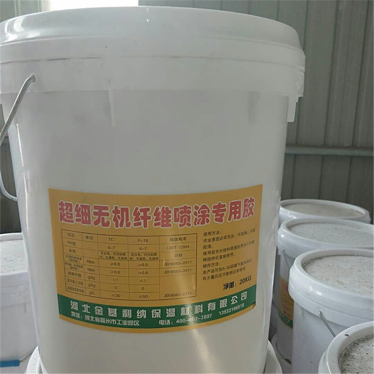 無(wú)機(jī)纖維噴涂膠